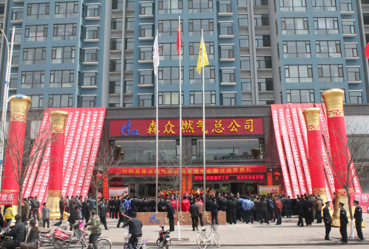 和顺米兰·网站官网登陆入口-米兰online(中国)搬迁典礼.png